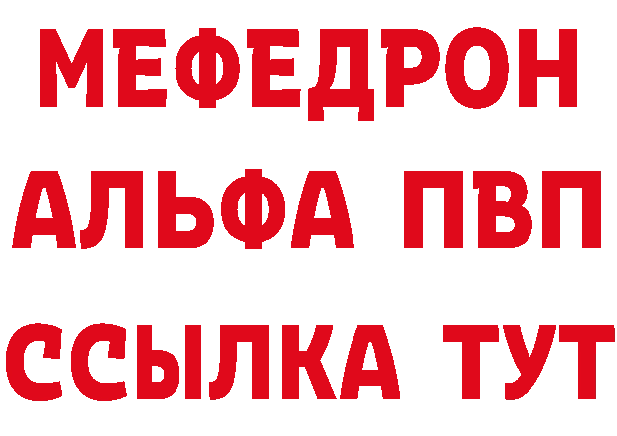 Альфа ПВП Crystall сайт даркнет блэк спрут Бахчисарай